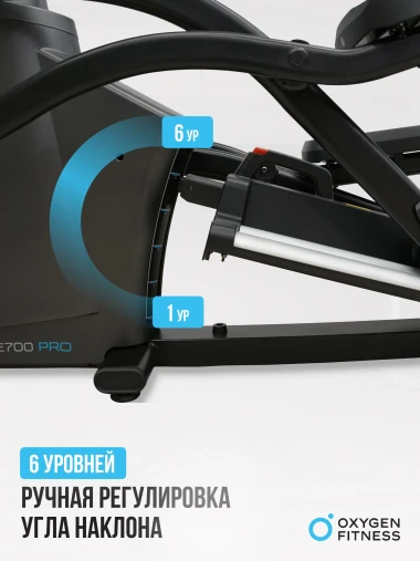 Эллиптический тренажер OXYGEN FITNESS E700 PRO полукоммерческий