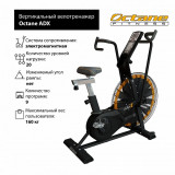 Octane AirdyneX Велотренажер эйрбайк