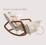 Массажное кресло качалка FUJIMO Time2Chill Ivory