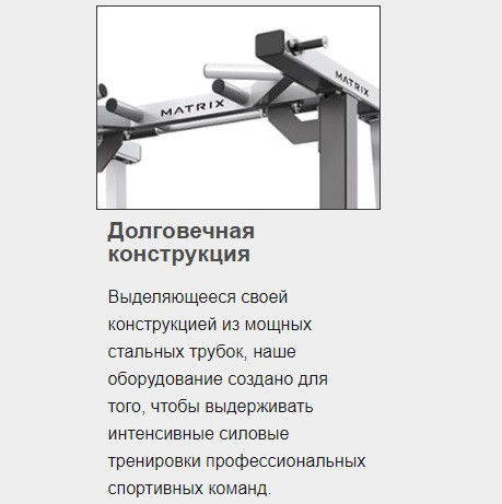 Скамья для армейского жима с доводчиком MATRIX Magnum MG-A645