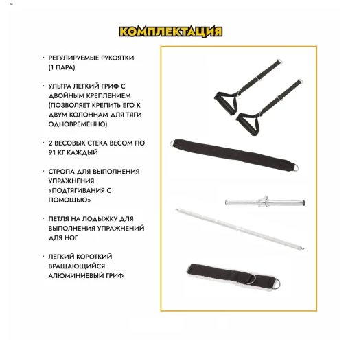 Функциональный комплекс Hoist Mi6 двойная регулируемая тяга