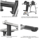 Гиперэкстензия Matrix Magnum A93