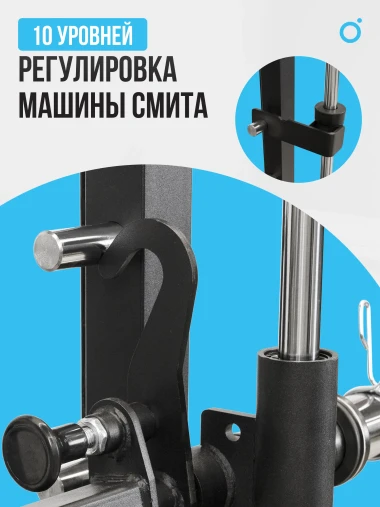 Многофункциональный силовой комплекс со встроенными весовыми стеками OXYGEN FITNESS LORRY на базе машины Смита