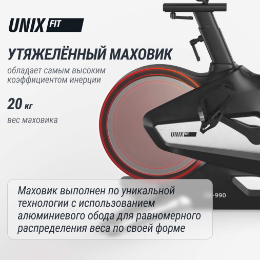 Спин-байк UNIX Fit SB-990 PRO велотренажер коммерческий с питанием от генератора Спин-байк UNIX Fit SB-990 PRO велотренажер коммерческий с питанием от генератора