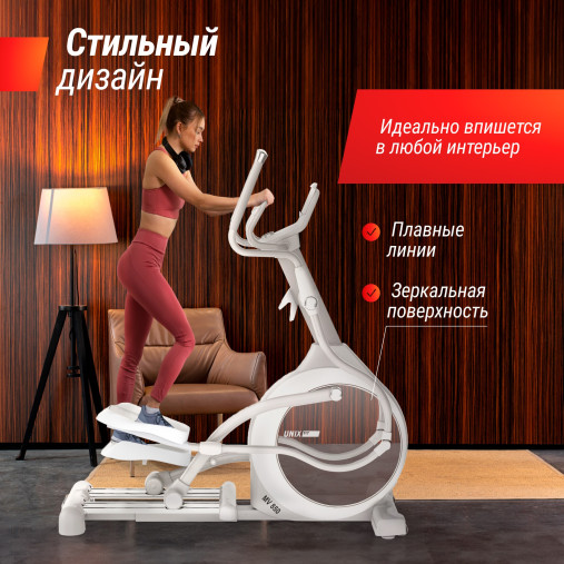 Эллиптический тренажер UNIX Fit MV-850 (ручной наклон / Manual Incline) зеркальный Эллиптический тренажер UNIX Fit MV-850 (ручной наклон / Manual Incline) зеркальный