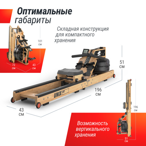 Гребной тренажер UNIX Fit светлое дерево / Wood Rower Light Гребной тренажер UNIX Fit светлое дерево / Wood Rower Light